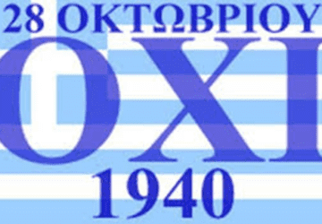The Greek flag with the text OXI 28 October 1940 overlaid on the flag